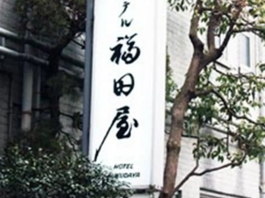 Hotel Fukudaya Tokyo